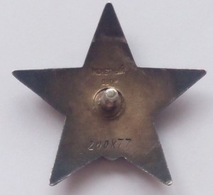 КЗ № 200877 Пятка ВМФ.