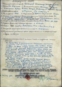слава 3  " Спас командира, убил снайпера, штурмовал штаб "СС
