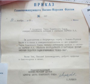 Именные золотые часы ГСС