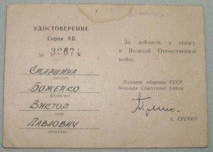 25 лет победы в ВОВ, твердая обложка