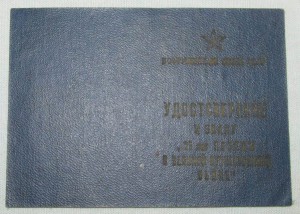 25 лет победы в ВОВ, твердая обложка