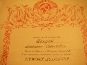 Поздравление от дважды ГСС А.Гречко