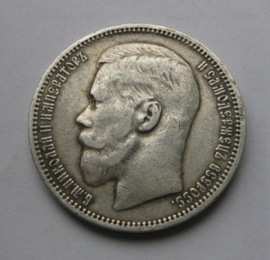 Рубль 1896 год *