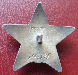 КЗ за особые отличия в маневрах ЗАПАД-81