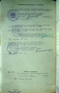 КЗ за особые отличия в маневрах ЗАПАД-81