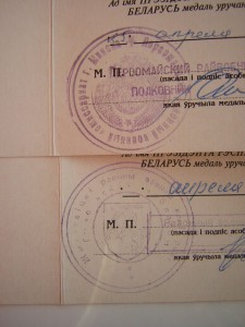 50 лет Победы ___с ГЕРБОМ РБ и "ПОГОНЯ"(1995 г.)