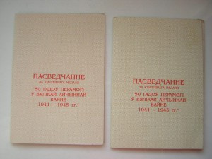 50 лет Победы ___с ГЕРБОМ РБ и "ПОГОНЯ"(1995 г.)