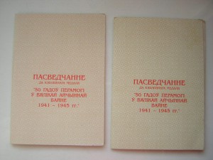 50 лет Победы ___с ГЕРБОМ РБ и "ПОГОНЯ"(1995 г.)