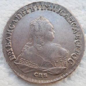 1 Рубль Елизавета 1753 СПБ IМ