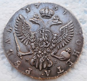1 Рубль Елизавета 1754 ММД
