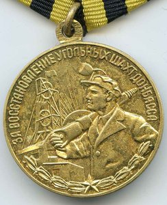 Шахты Донбасса