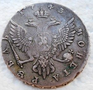 1 Рубль Елизавета 1743 ММД