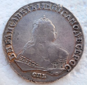 1 Рубль Елизавета 1749 СПБ
