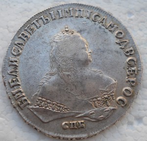 1 Рубль Елизавета 1748 СПБ