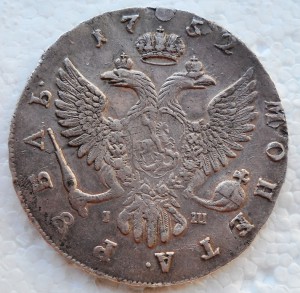 1 Рубль Елизавета 1752 ММД