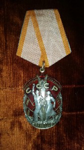 Знак Почета №954938