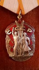 Знак Почета №954938