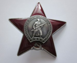 красная звезда, возможно за Кубу