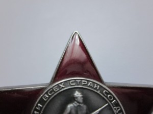 красная звезда, возможно за Кубу