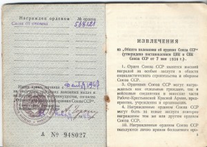 Слава 3 ст № 568121 с ОК Полковая разведка