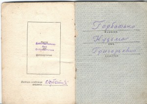 Слава 3 ст № 568121 с ОК Полковая разведка