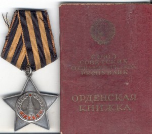 Слава 3 ст № 568121 с ОК Полковая разведка