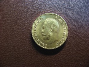 10 рублей 1899г АР