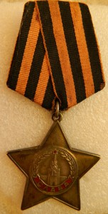 Слава 3 ст № 484941