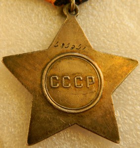 Слава 3 ст № 484941