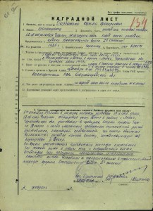 Слава 3 ст № 568121 с ОК Полковая разведка