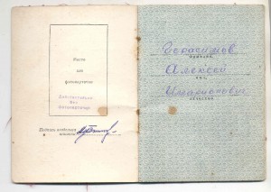 Кр.Звезда 284 тыс + БЗ 114 тыс(под Ржевом 1942 г) + БЗ б/н