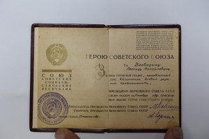 Полный комплект ГСС. генерал- лейтенанта артиллерии.