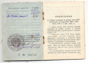 Кр.Звезда 284 тыс + БЗ 114 тыс(под Ржевом 1942 г) + БЗ б/н