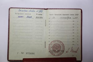 Полный комплект ГСС. генерал- лейтенанта артиллерии.