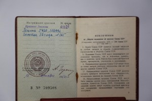 Полный комплект ГСС. генерал- лейтенанта артиллерии.