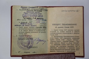 Полный комплект ГСС. генерал- лейтенанта артиллерии.
