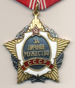 ЗЛМ № 7838