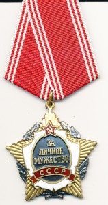 ЗЛМ № 7838