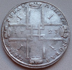 Рубль 1723, тигровик