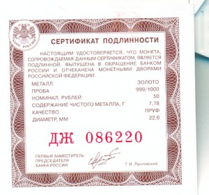 50  рублей  2012  ( золото)