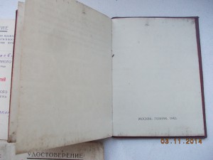 Металлургия Юга+ЗДТ +спецдокумент Трудовая доблесть на одног