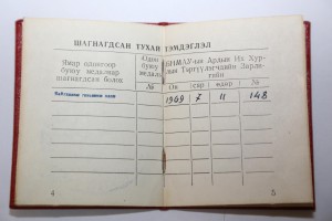 Полный комплект ГСС. генерал- лейтенанта артиллерии.
