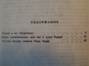 Г.Климов."Князь Мира сего"+"Красная каббала".