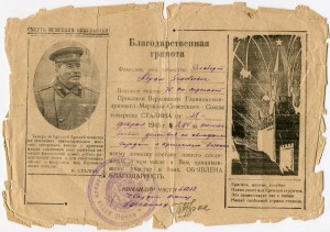 Гв. ст. серж. Абрам Эльберт.