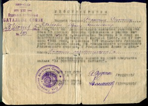 Гв. ст. серж. Абрам Эльберт.