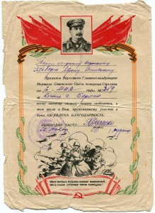 Гв. ст. серж. Абрам Эльберт.