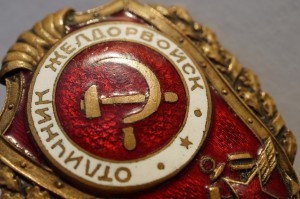 Отличник желдорвойск - №2 по Хламкину.