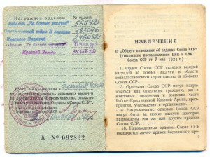БКЗ-246032+КЗ-3435642+ОВ-2-383096+БЗ+БЗ+20летВС+ЗПГ+документ