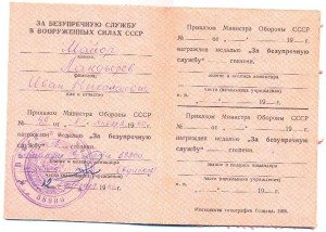 БКЗ-246032+КЗ-3435642+ОВ-2-383096+БЗ+БЗ+20летВС+ЗПГ+документ