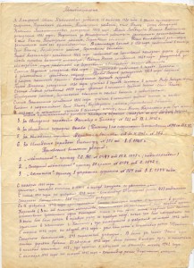 БКЗ-246032+КЗ-3435642+ОВ-2-383096+БЗ+БЗ+20летВС+ЗПГ+документ